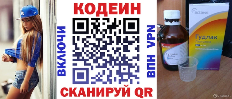 Кодеиновый сироп Lean Purple Drank  Купить закладки  Карачаевск 