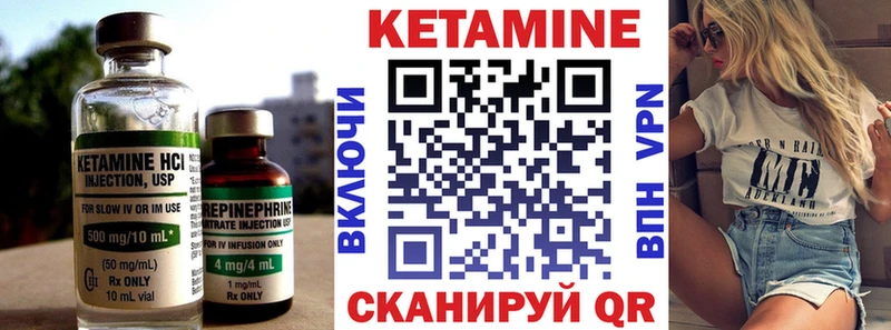 Купить где  Карачаевск  КЕТАМИН VHQ 