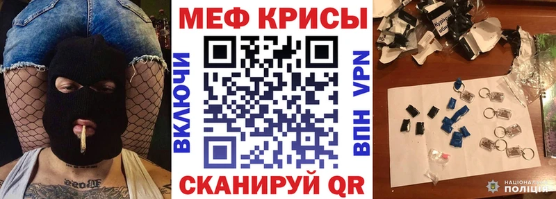 Купить  Карачаевск  МЕФ кристаллы 