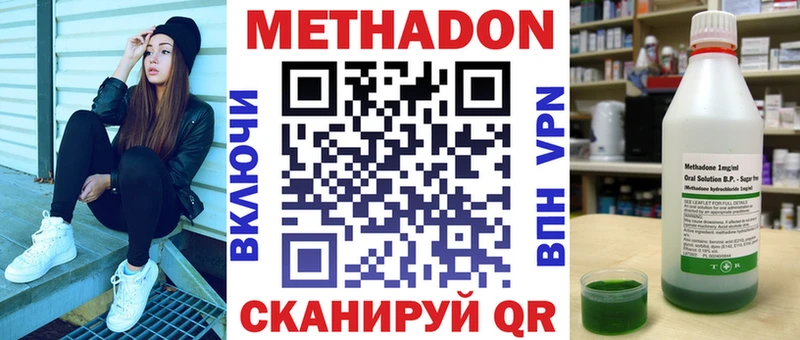 Метадон VHQ  Купить  Карачаевск 